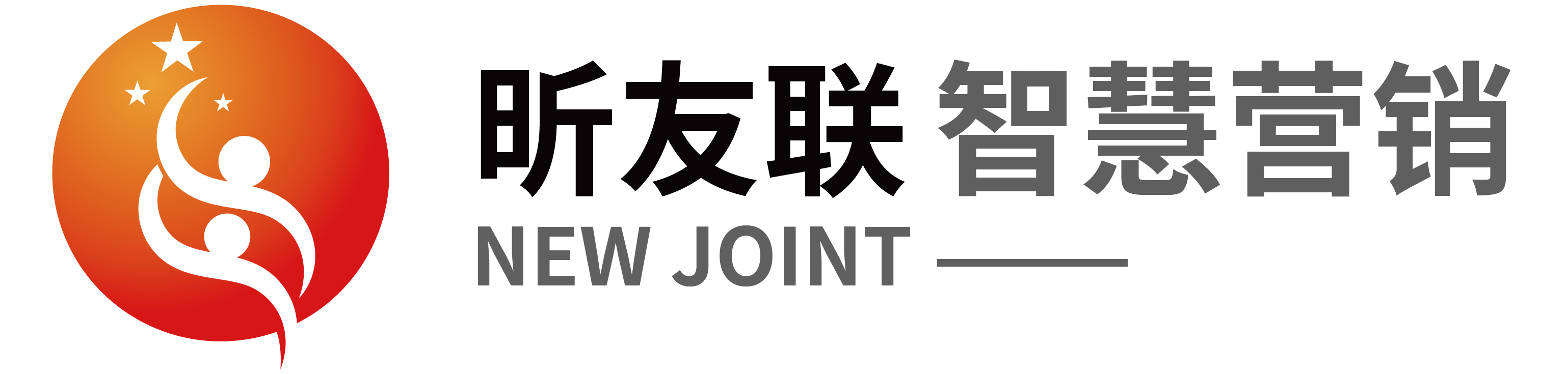 昕友联·智慧营销